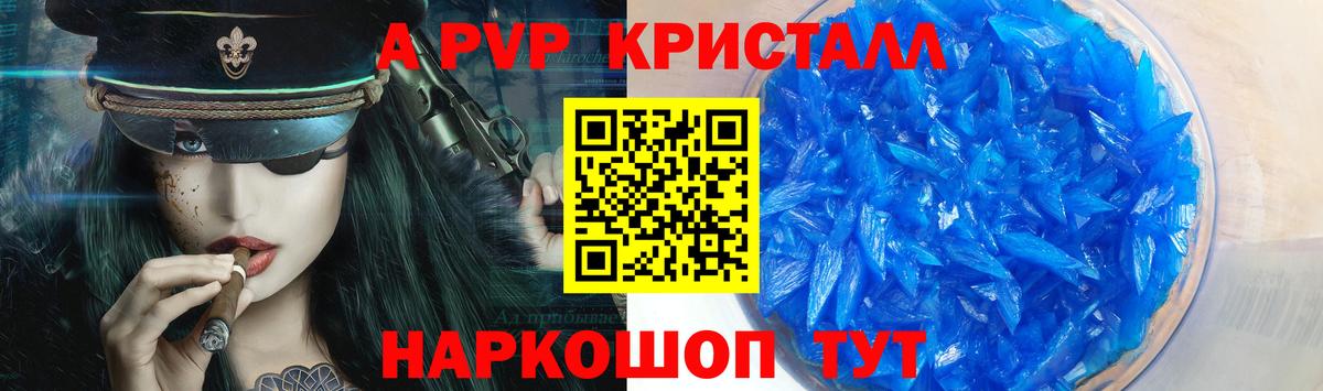 Alpha PVP СК  Альфа ПВП крисы CK  Alfa_PVP Crystall  Вход с VPN  Туапсе 