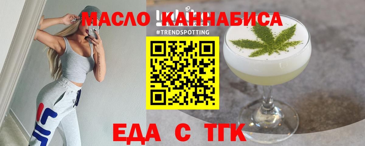 Туапсе  Еда ТГК марихуана  Вход с VPN 