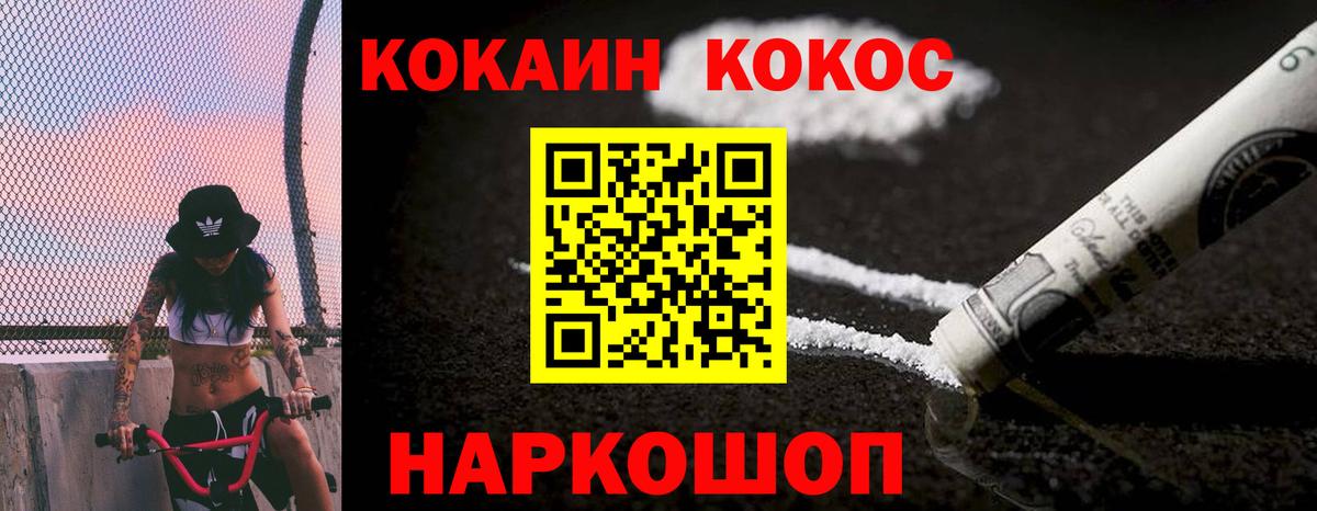 КОКАИН 99%  Вход с VPN  Туапсе 