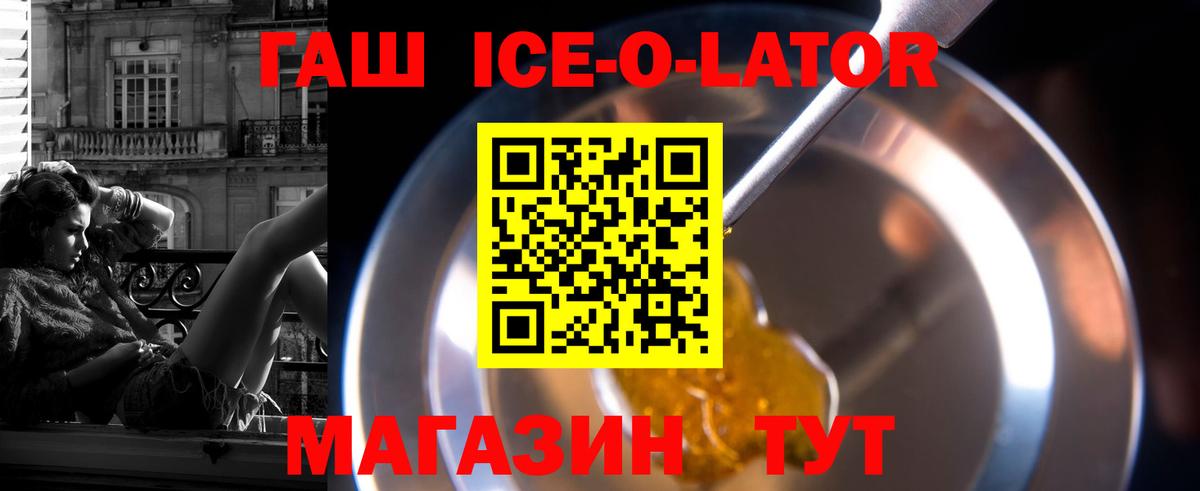 ГАШ гарик Туапсе
