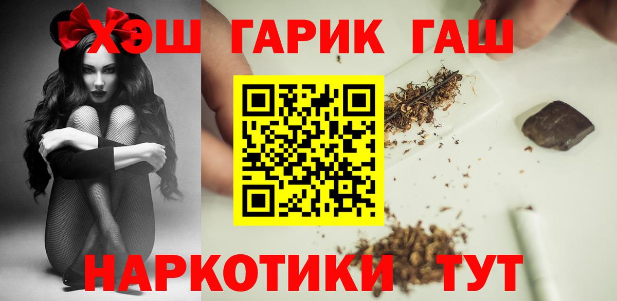 Гашиш хэш  Вход с VPN  Туапсе 
