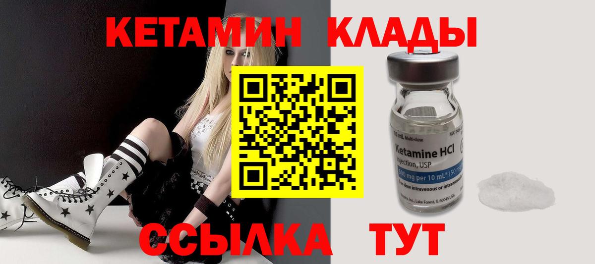 Кетамин ketamine Туапсе