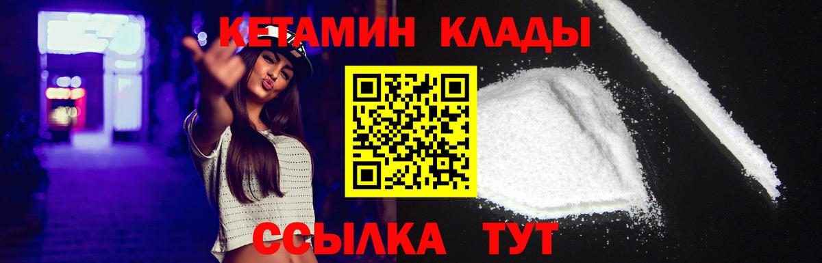 shop Telegram  Вход с VPN  Туапсе  КЕТАМИН ketamine 