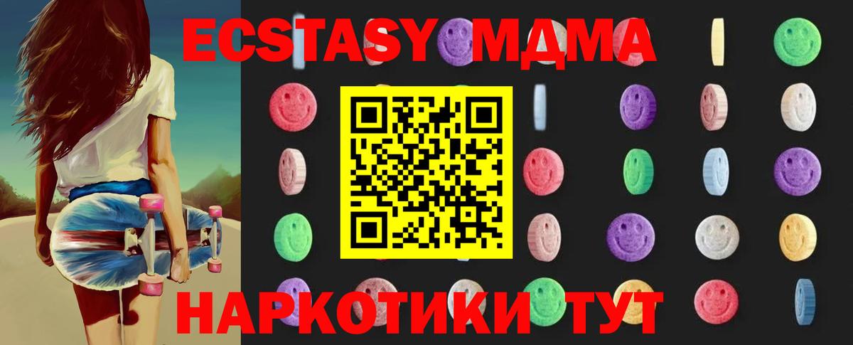 MDMA молли Туапсе