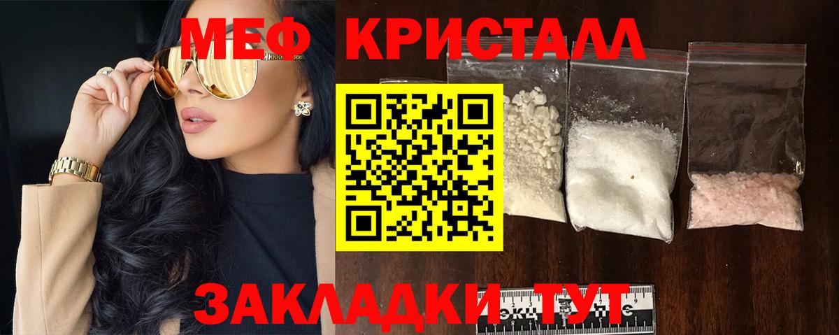 Меф мяу мяу кристаллы Туапсе