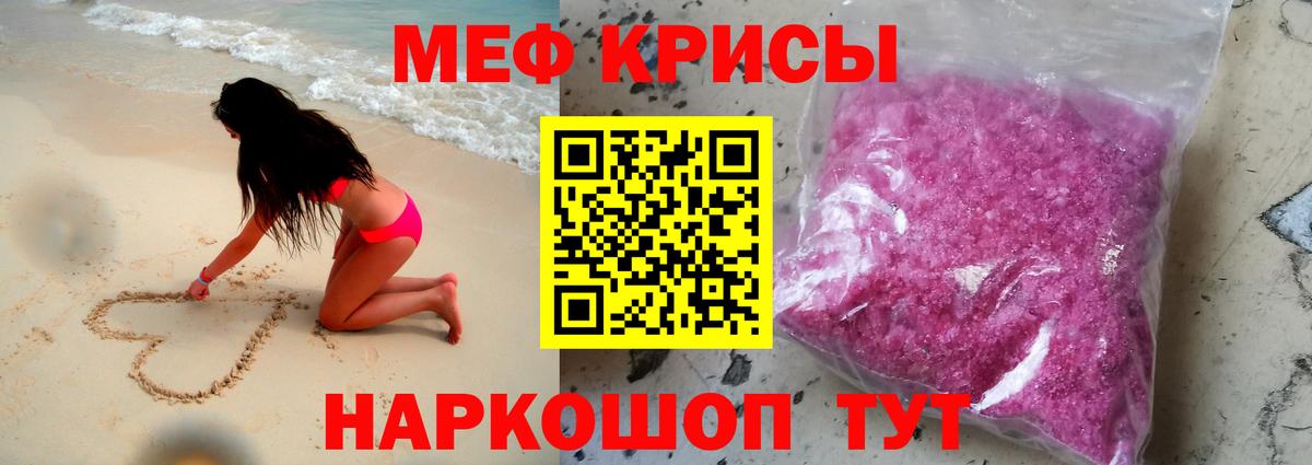 МЯУ-МЯУ мука  МЕФ  Туапсе  МЯУ-МЯУ 4 MMC  Вход с VPN 
