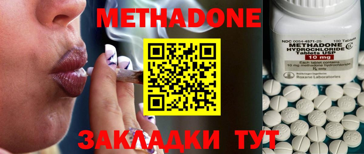 Метадон белоснежный  МЕТАДОН methadone  Вход с VPN  Туапсе 