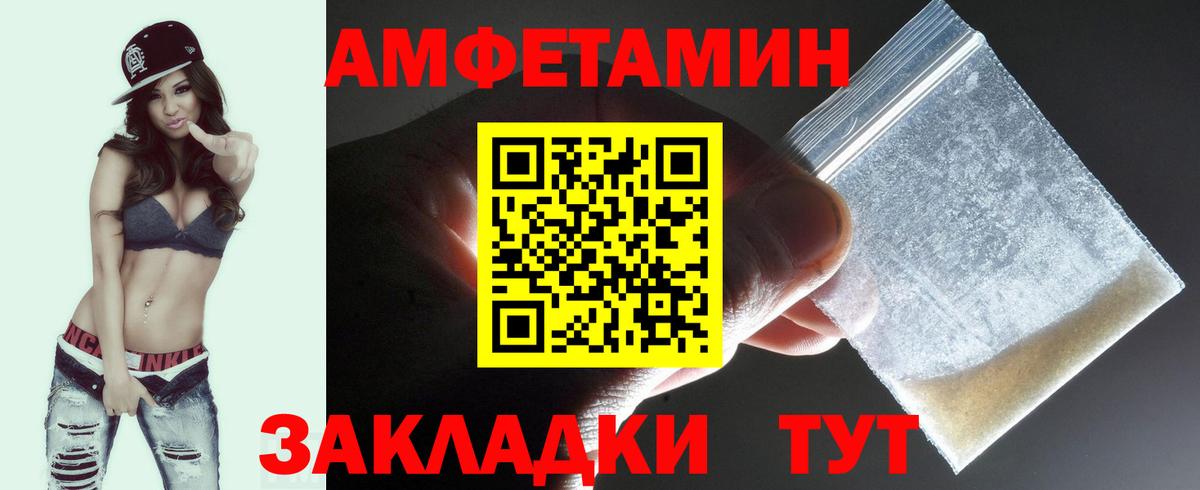 МЕТАМФЕТАМИН  Первитин кристалл  Вход с VPN  Туапсе 