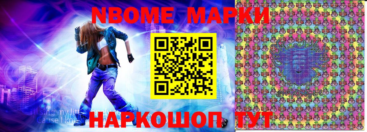Туапсе  Наркотические марки 1500мкг  Вход с VPN 